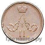 Полушка 1862 года ЕМ