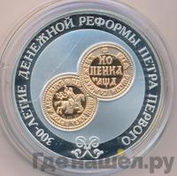 3 рубля 2004 года СПМД