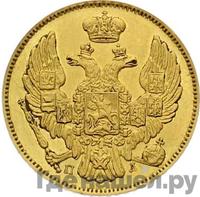 3 рубля - 20 злотых 1835 года