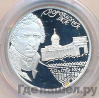 2 рубля 2009 года СПМД