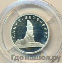 1 рубль 2003 года СПМД