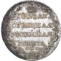 Полтина 1804 года СПБ ФГ