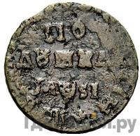 Полушка 1716 года