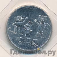 25 рублей 2014 года СПМД