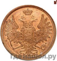 3 копейки 1850 года