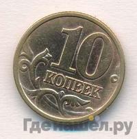 10 копеек 2001 года