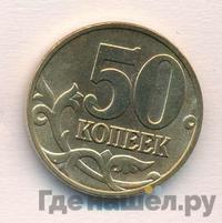 50 копеек 1998 года