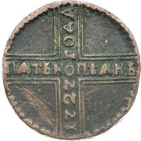 5 копеек 1727 года