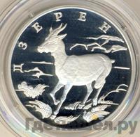 1 рубль 2006 года СПМД