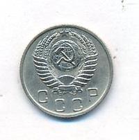10 копеек 1951 года