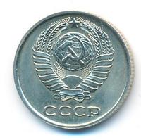 10 копеек 1965 года