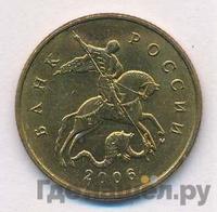 50 копеек 2006 года