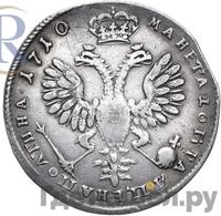 Полтина 1710 года