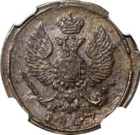 Деньга 1827 года ЕМ ИК