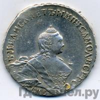 Полтина 1754 года