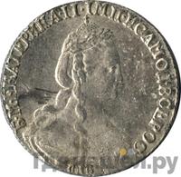 15 копеек 1781 года