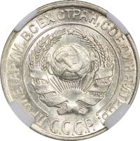 10 копеек 1928 года