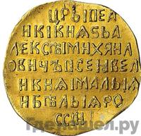 Копейка 1645 года