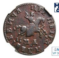 1 копейка 1708 года