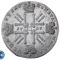 1 рубль 1727 года