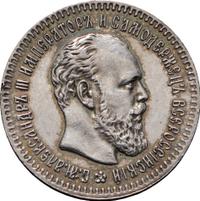 25 копеек 1893 года АГ