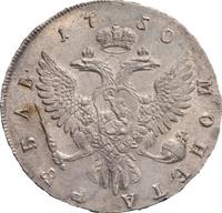 1 рубль 1750 года