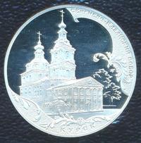 3 рубля 2011 года СПМД