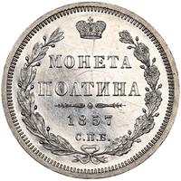 Полтина 1857 года СПБ ФБ