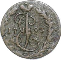 Денга 1793 года