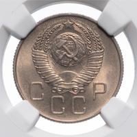 20 копеек 1957 года