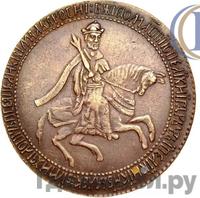 Рубль 1654 года