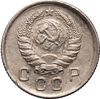 10 копеек 1942 года