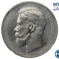 1 рубль 1896 года