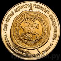 100 рублей 1989 года ММД