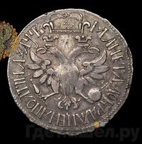 Полтина 1702 года