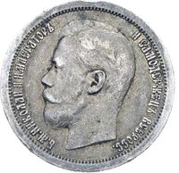 50 копеек 1899 года