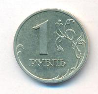 1 рубль 2003 года