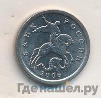 5 копеек 2006 года