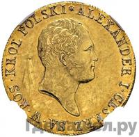 50 злотых 1819 года