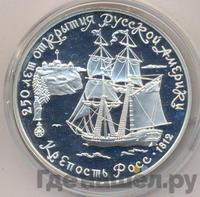 3 рубля 1991 года ЛМД