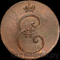 Деньга 1796 года