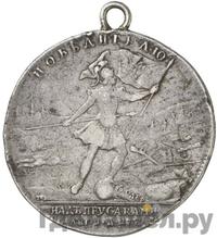 Медаль 1759 года
