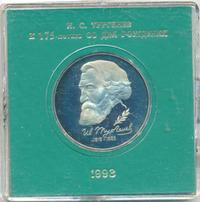 1 рубль 1993 года ЛМД