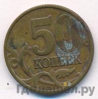 50 копеек 1998 года