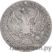 25 копеек 1832 года СПБ НГ