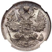 15 копеек 1914 года СПБ ВС