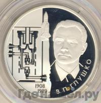 2 рубля 2008 года ММД