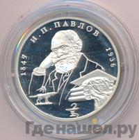 2 рубля 1999 года ММД