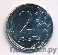 2 рубля 2012 года