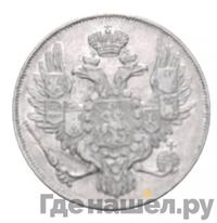 3 рубля 1837 года СПБ